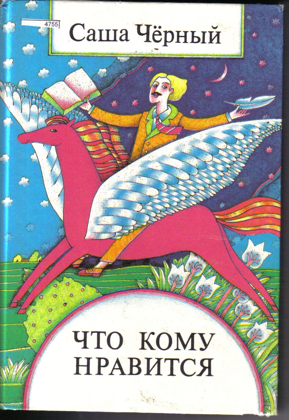 Titel siehe Bild russisch