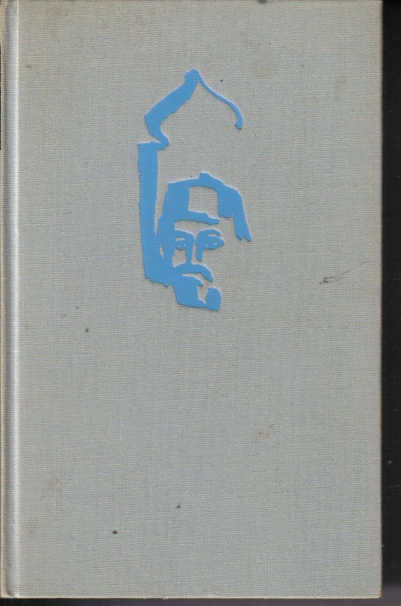 Der blaue Basalt JOHN KNITTEL